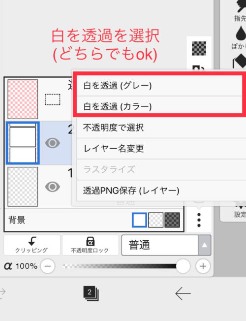 アイビスペイントで４コマ漫画を描くときの設定方法 ななころびやおき