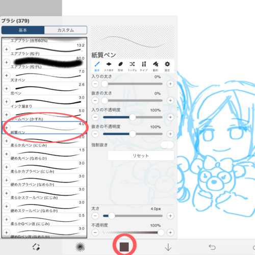 アイビスペイント 超自己流 Ibispaintでアナログ風の絵を描く方法 ななころびやおき