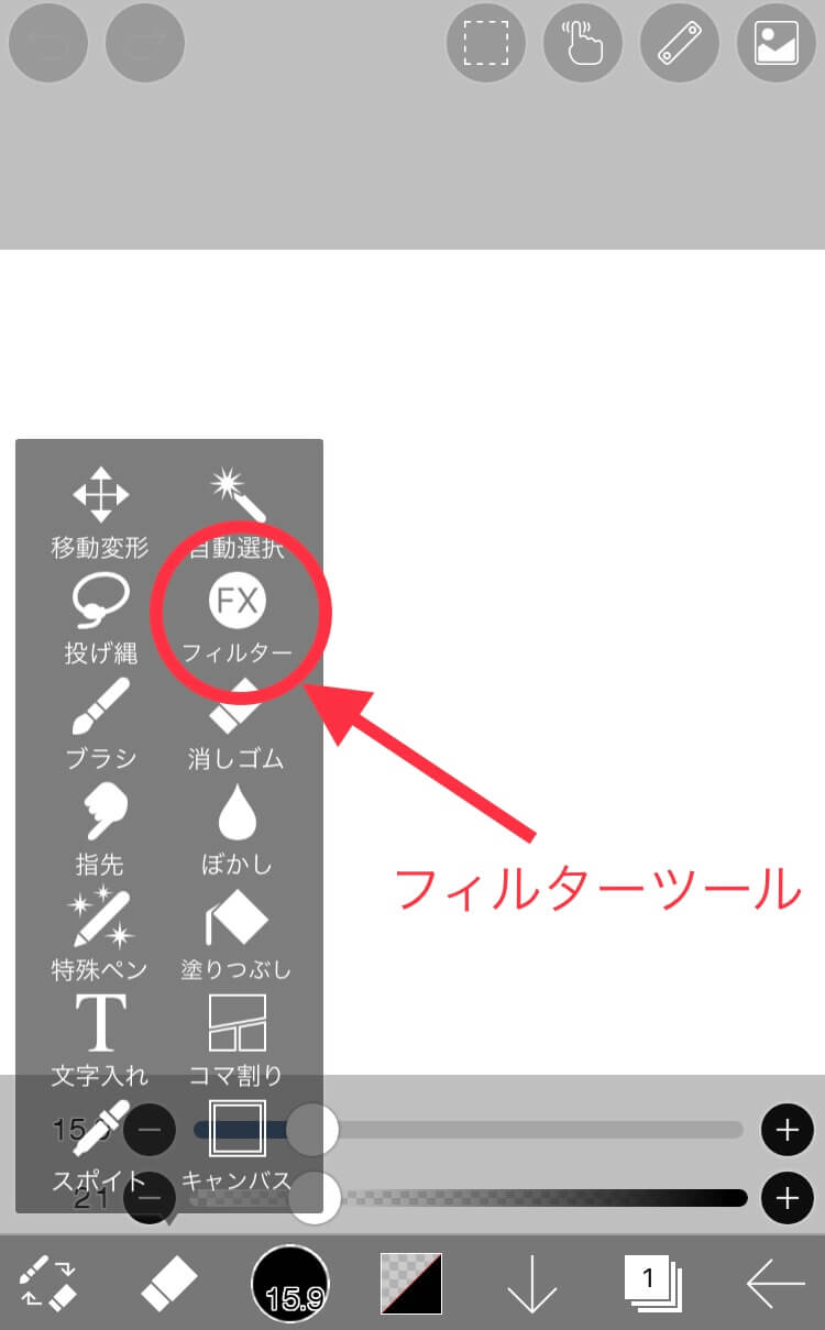 アイビスペイント 超簡単 Ibispaintでグラデーションを作る方法 ２通り ななころびやおき