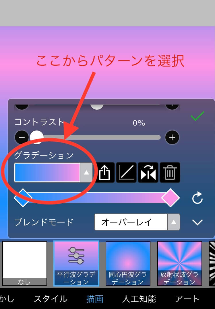 アイビスペイント 超簡単 Ibispaintでグラデーションを作る方法 ２通り ななころびやおき