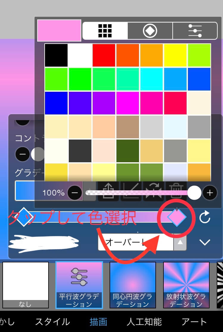 アイビスペイント 超簡単 Ibispaintでグラデーションを作る方法 ２通り ななころびやおき