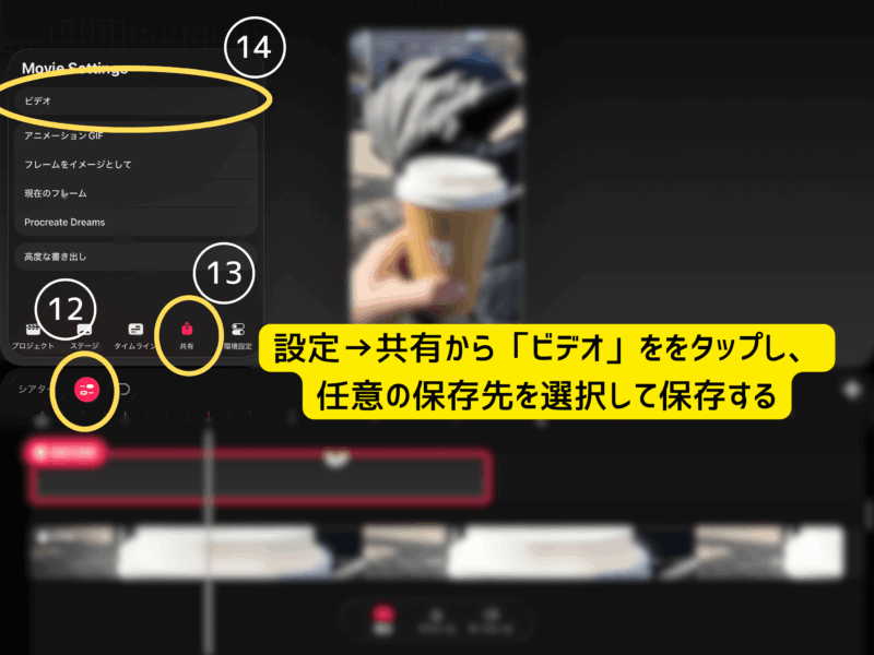 ProcreateDreams編集画面