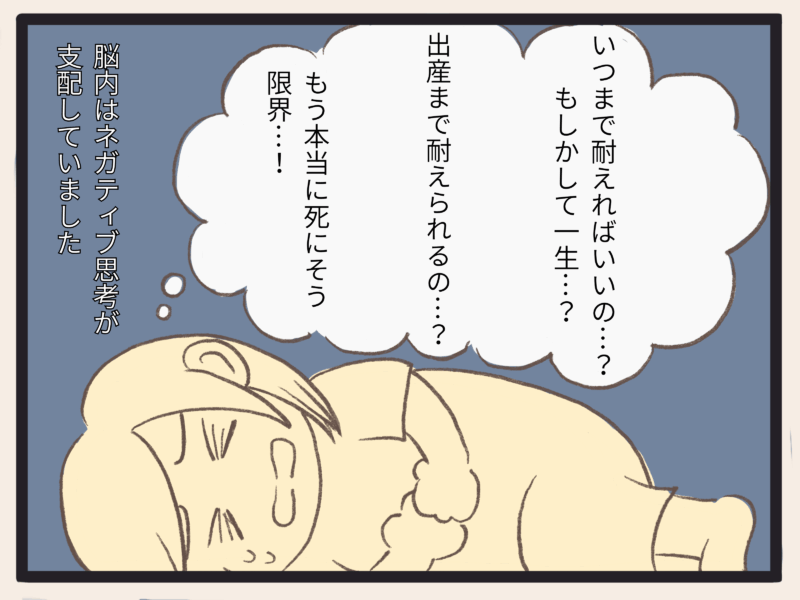 陣痛に耐える妊婦