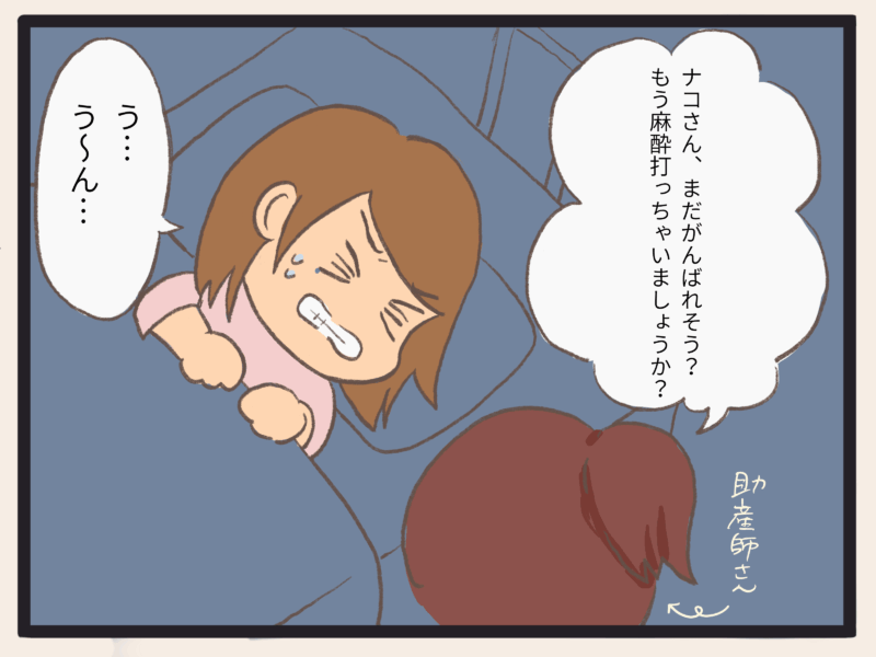 陣痛に耐える妊婦