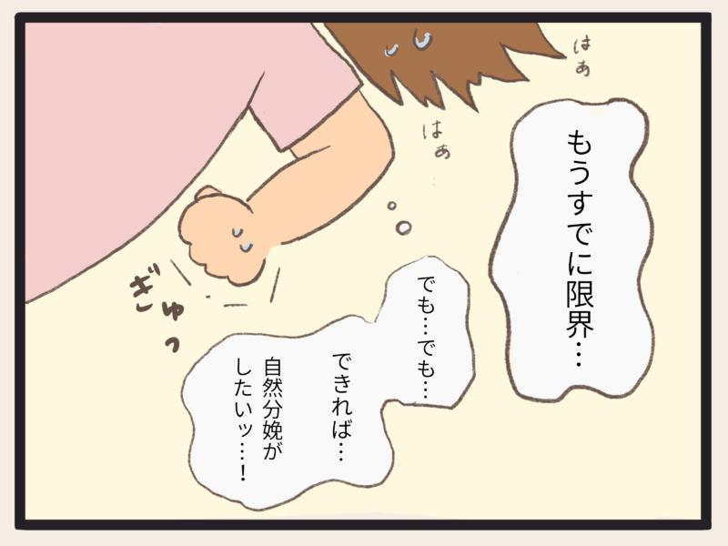 陣痛に耐える妊婦