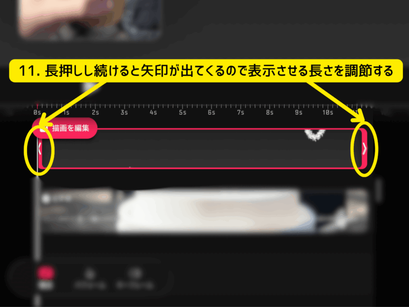 ProcreateDreams編集画面