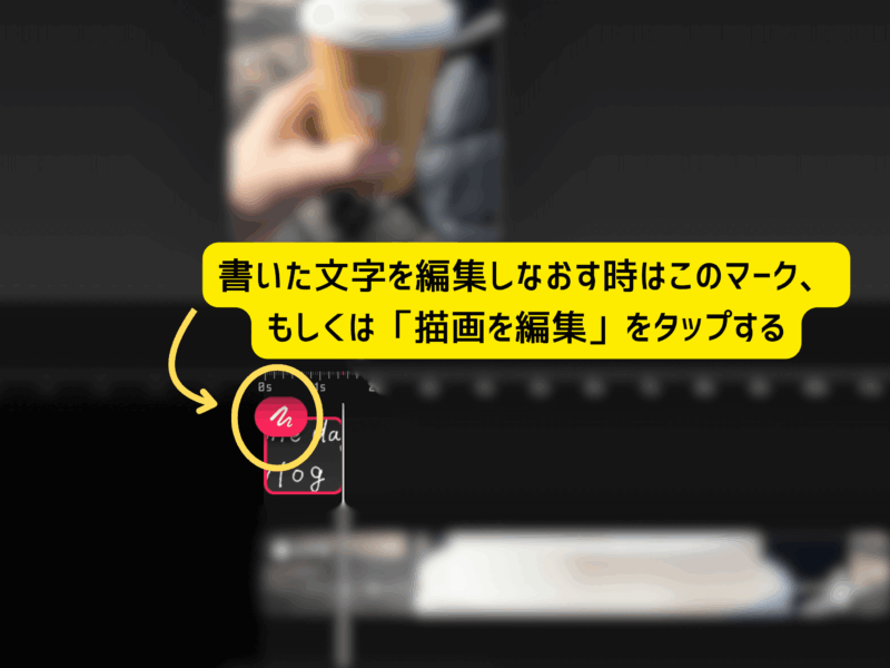 ProcreateDreams編集画面