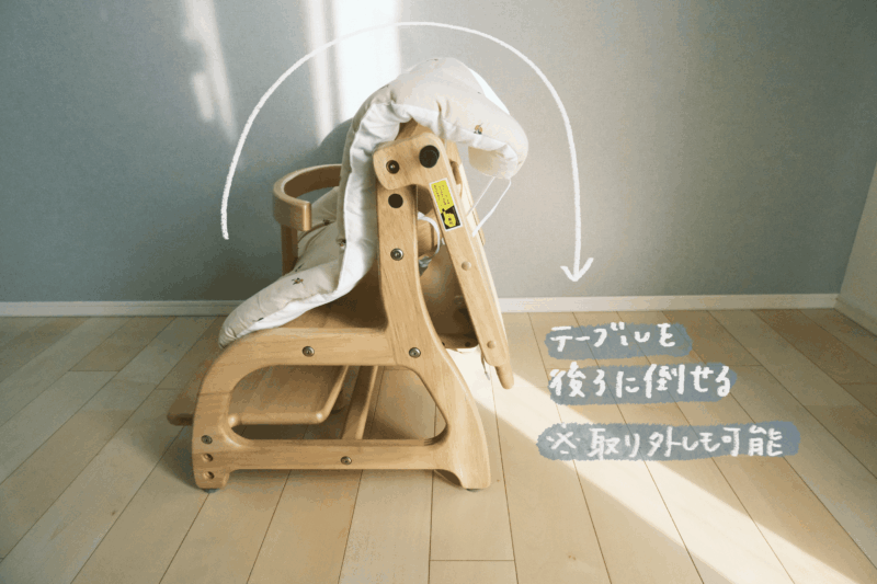 すくすくローチェア３テーブル　後ろの倒せて取り外し可能