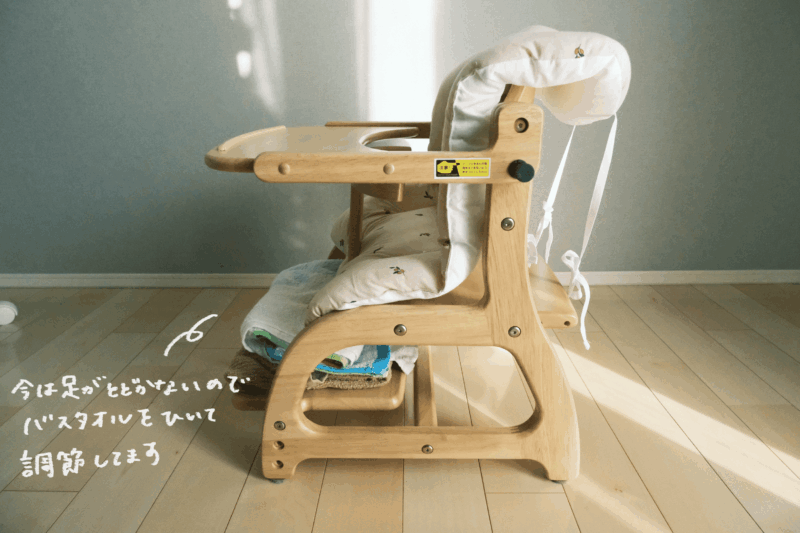 すくすくローチェア３足置き　調整