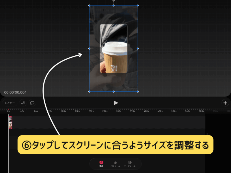 ProcreateDreams編集画面