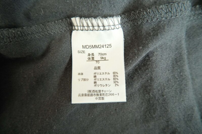 西松屋ポリエステルのタグ