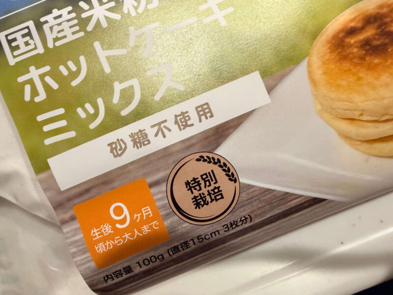 arm baby国産米粉のホットケーキミックス砂糖不使用 パッケージ