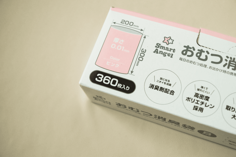 西松屋スマートエンジェおむつ消臭袋レビュー