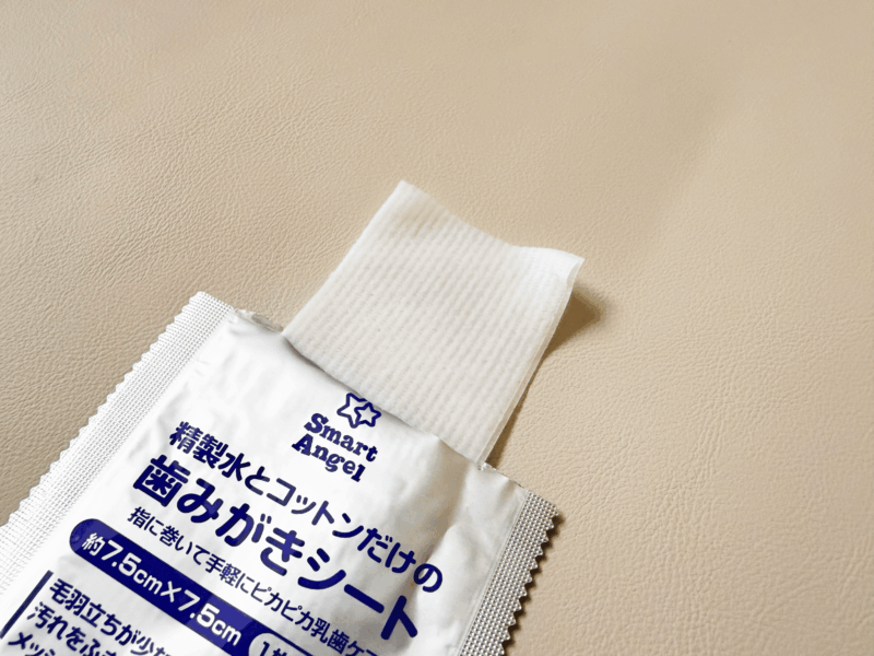 西松屋スマートエンジェル歯磨きシートレビュー