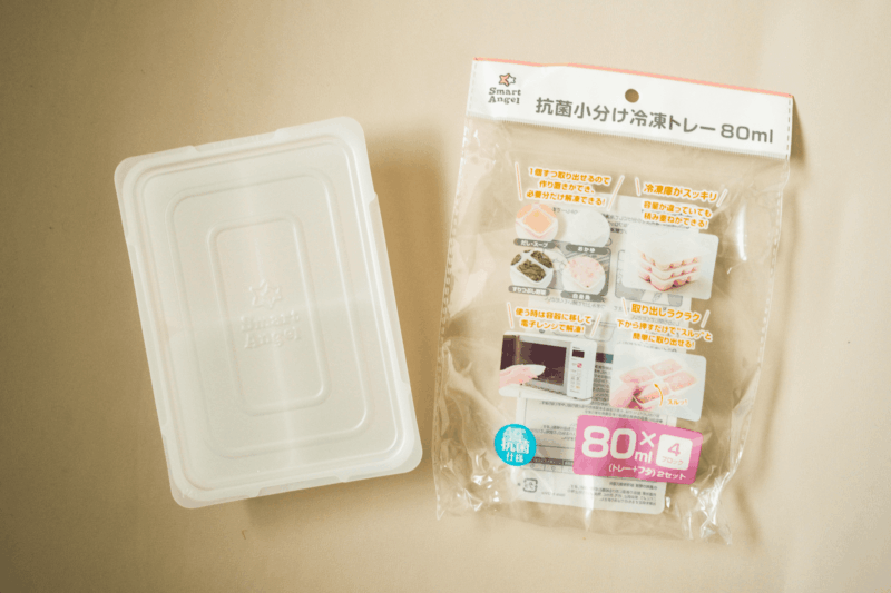 西松屋スマートエンジェル抗菌小分け冷凍トレーレビュー