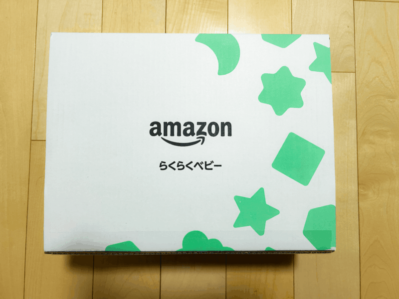 Amazon出産準備お試しBox