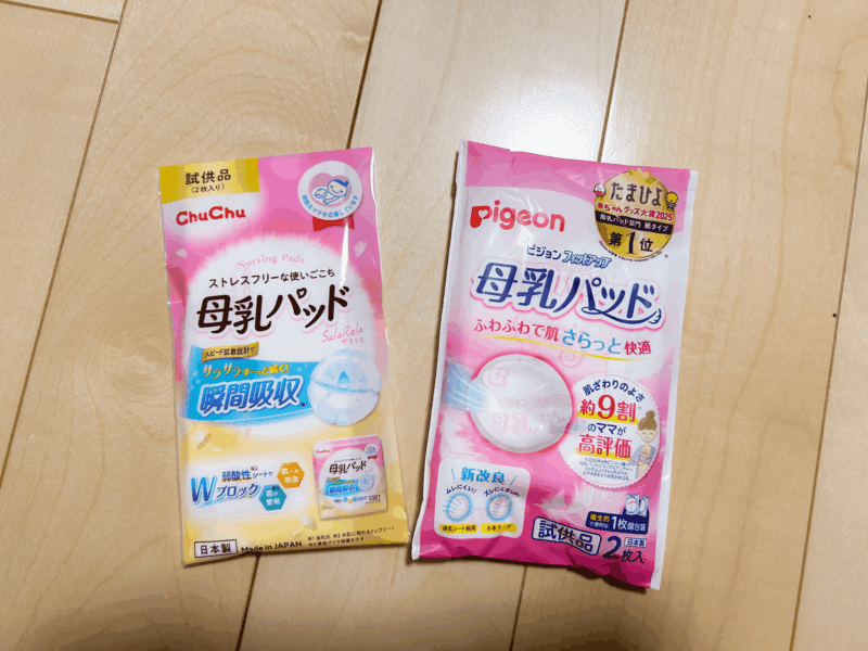 Amazon出産準備お試しBox　Pigeon・ChuChu母乳パッドサンプル