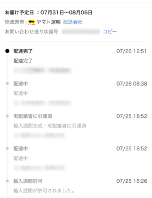 TAO輸送状況4