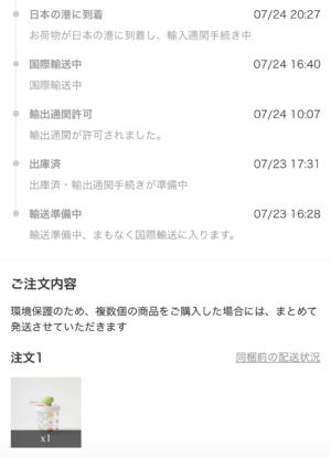 TAO輸送状況3